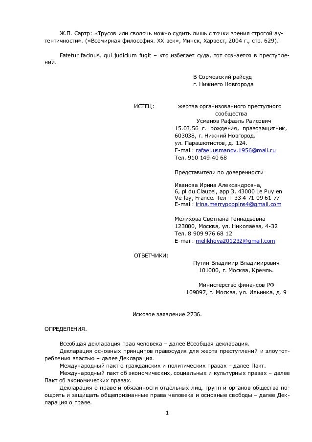 Как заполнить заявление судебным приставам от ооо для исполнения исп листа Как заполнить заявление судебным приставам от ооо для исполнения исп листа